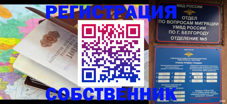 временная регистрация гарантия в Саянске