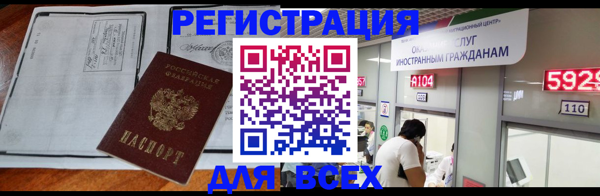 прописка в квартире в Саянске