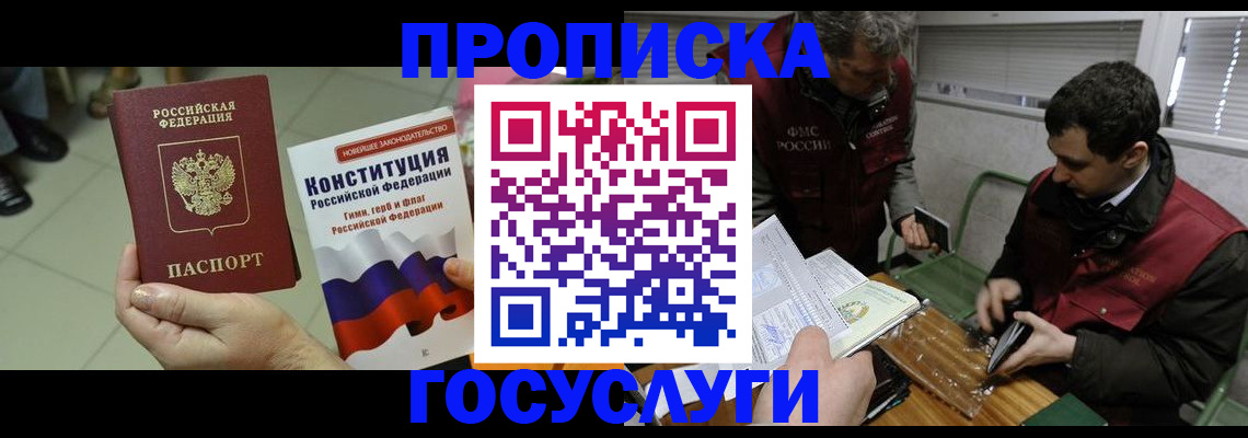 регистрация для дет. сада в Саянске