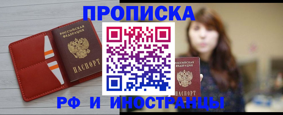 временная регистрация поиск в Саянске