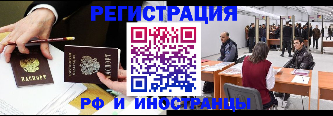 прописка для кредита в Саянске
