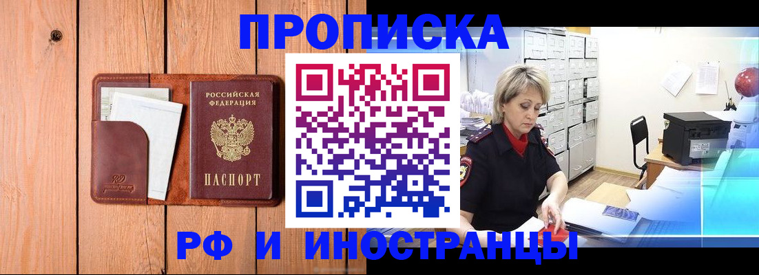 временная регистрация госуслуги в Саянске