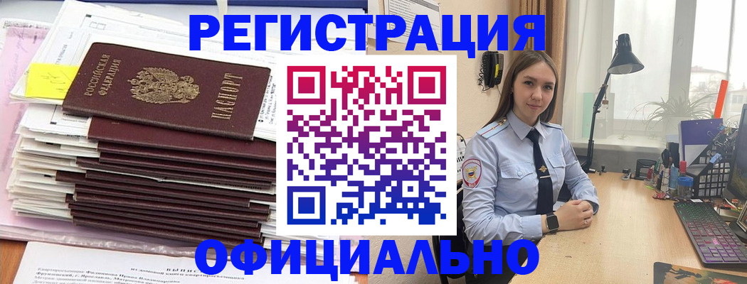 временная регистрация надежно в Саянске