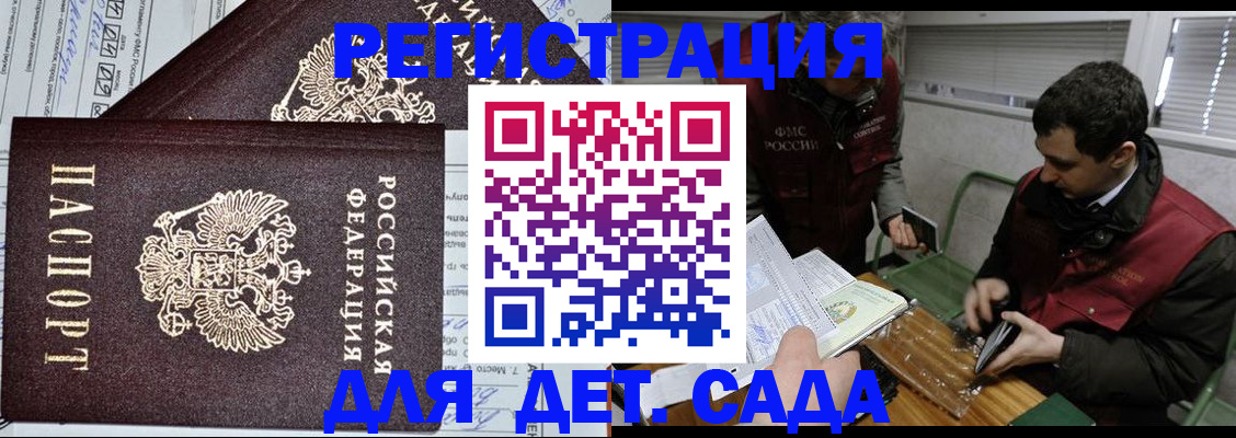 где прописаться в Саянске